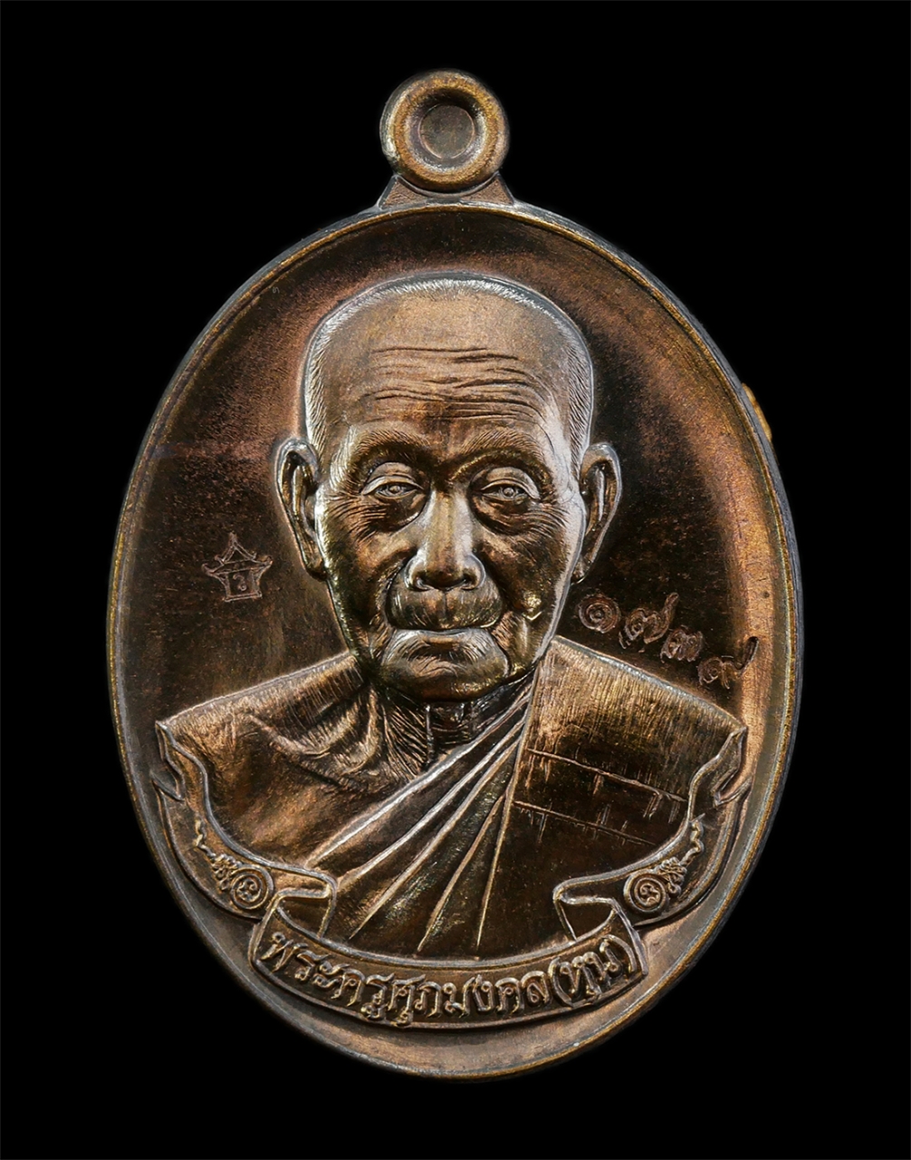 21May25 (3)ap.jpg - เหรียญเมตตา หลวงปู่หุน(พระครูศุภมงคล) หลังพระปิดตา วัดบางผึ้ง อ.บางปะกง จ.ฉะเชิงเทรา ที่ระลึกอายุวัฒนมงคล 8 รอบศุภมงคล 96 ปี พ.ศ. 2558 สำเร็จ สมปรารถน [..] | https://kamulet.in.th